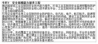 深化互聯(lián)網(wǎng)與先進制造業(yè)融合，推動工業(yè)互聯(lián)網(wǎng)數(shù)據(jù)服務發(fā)展